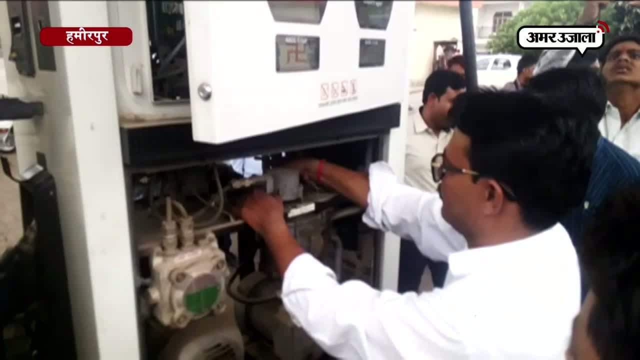 हमीरपुर पेट्रोल पंप