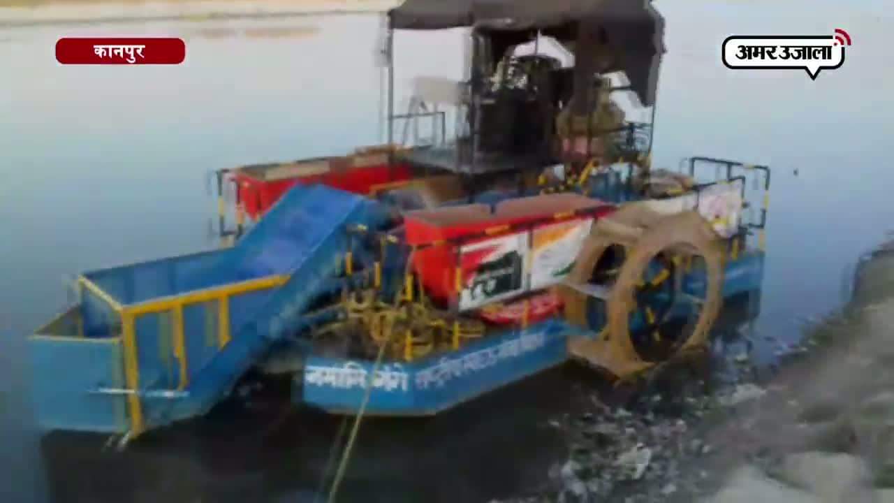 कानपुर राष्ट्रीय स्वच्छ गंगा मिशन 