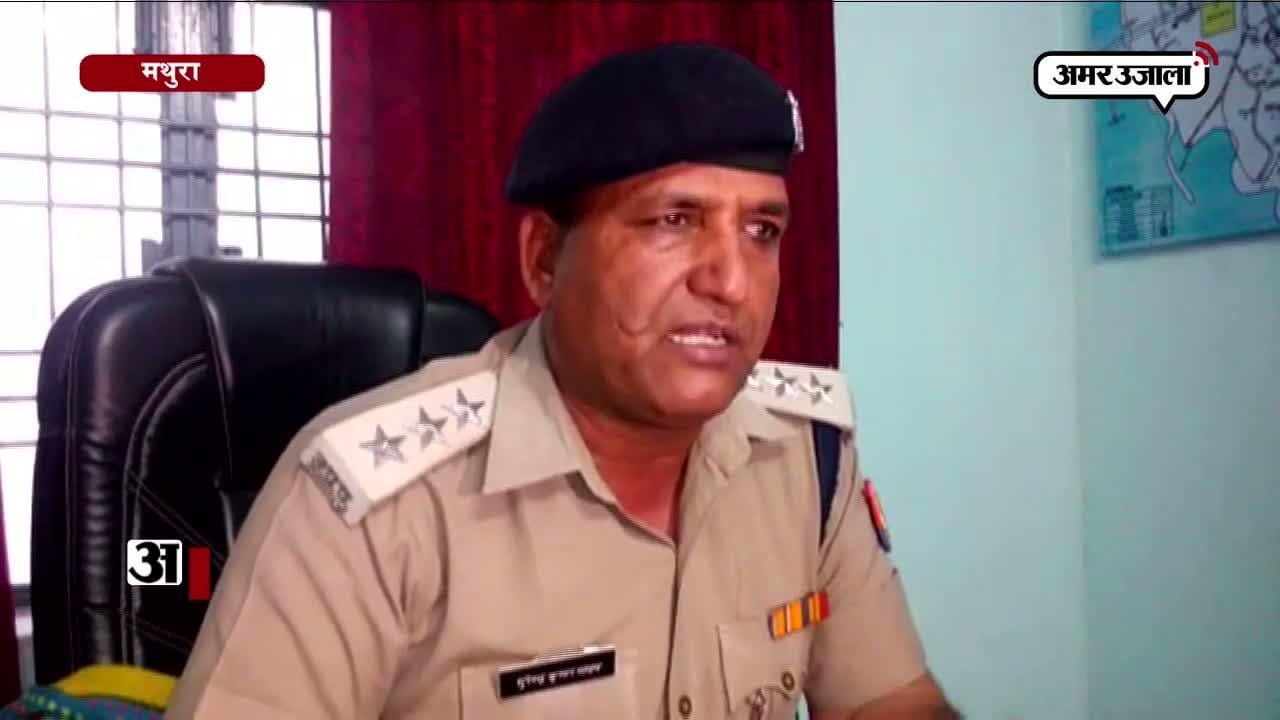 मथुरा