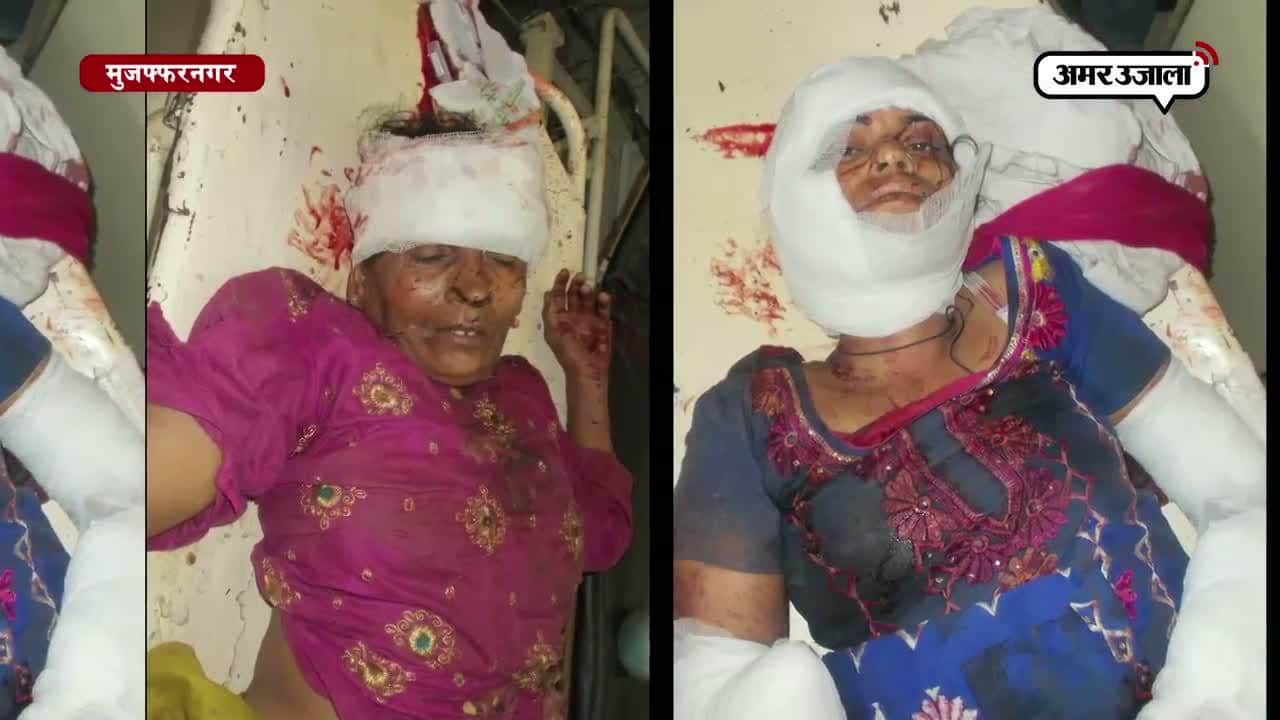 मुजफ्फरनगर बीवी पर जानलेवा हमला
