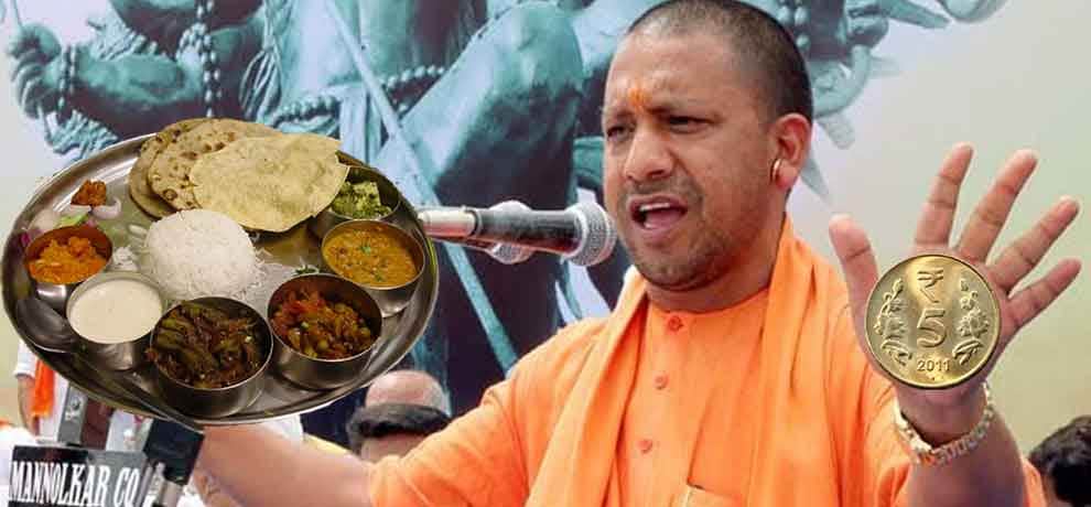 here is the menu of yogi government kitchen which serve full stomach food to poors in just 5 rupees