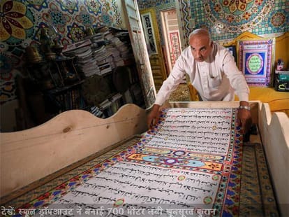 world most longest quran