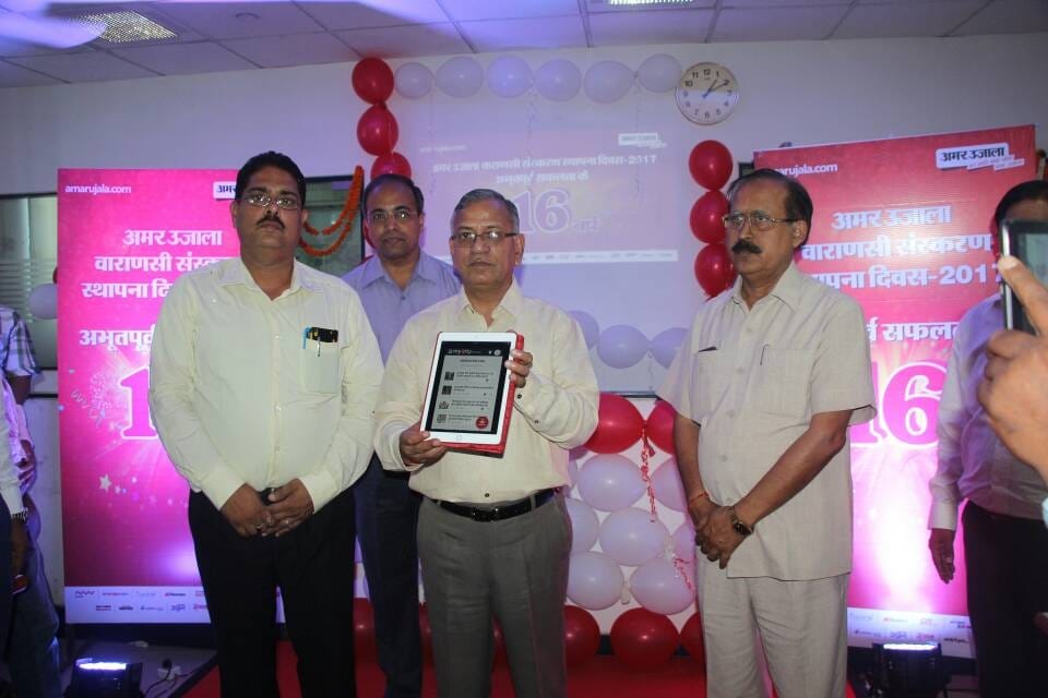 amar ujala my city app launch toady by bhu vc