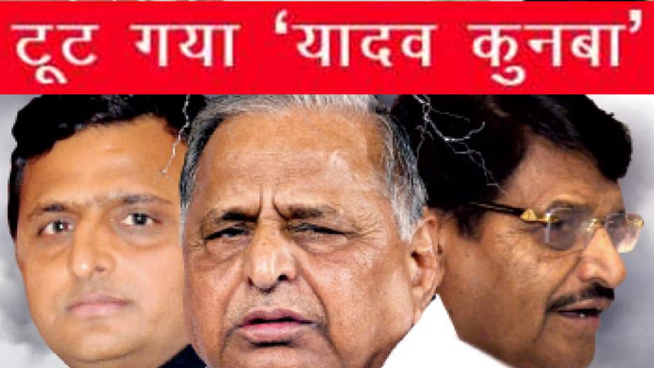 story of samajwadi party