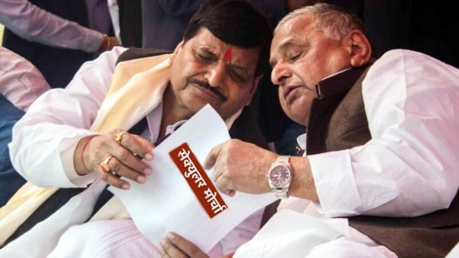 shivpal yadav says about secular morcha new party