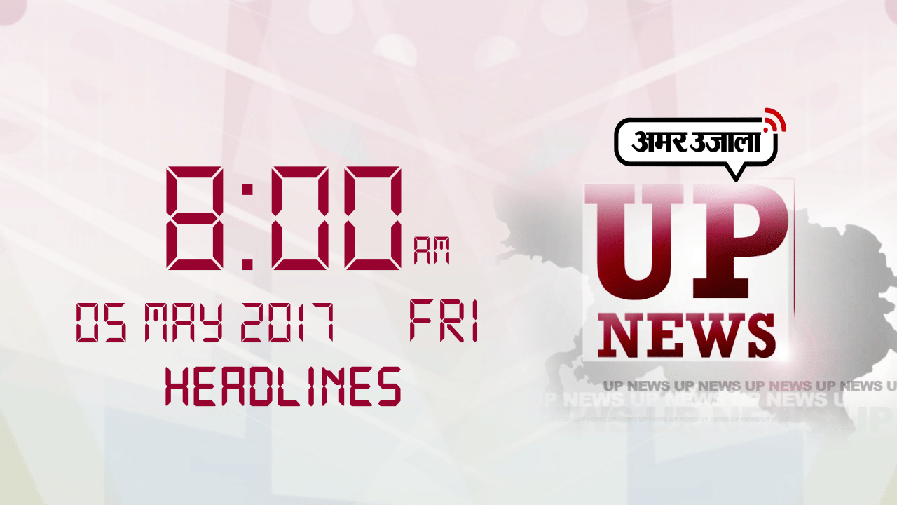 हैडलाइंस 