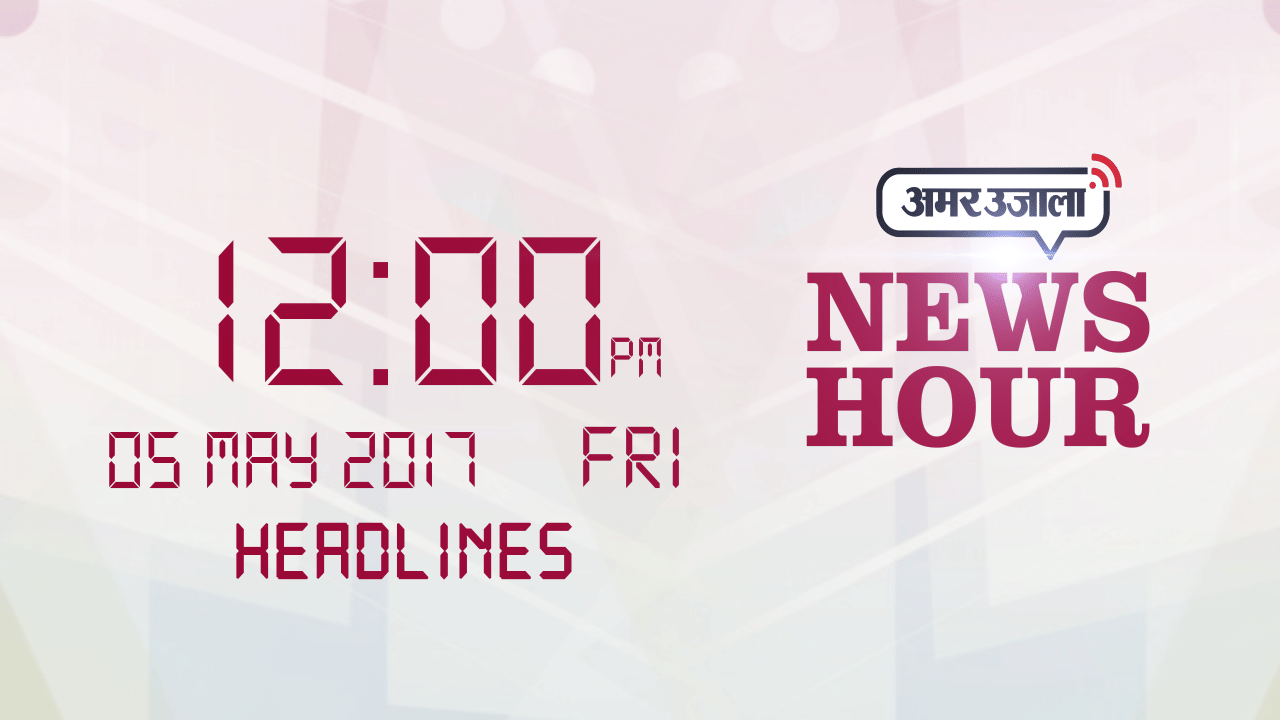 हैडलाइंस 