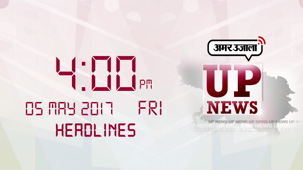 हेडलाइंस