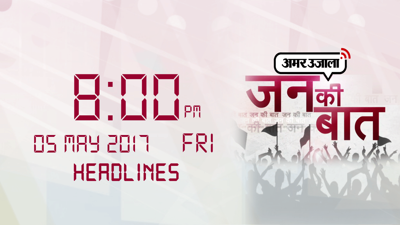 हेडलाइंस