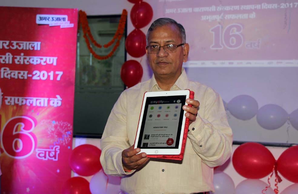 amar ujala my city app launch toady, this app is your face and friend