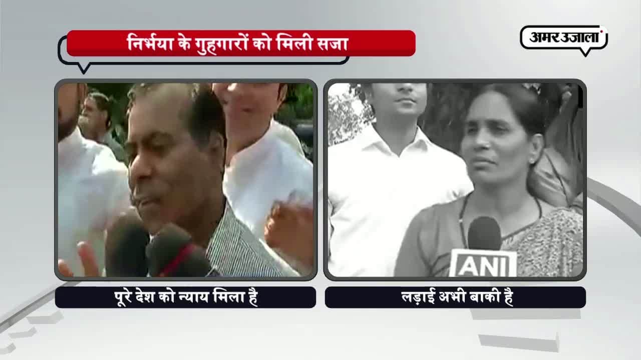 निर्भया के माता-पिता