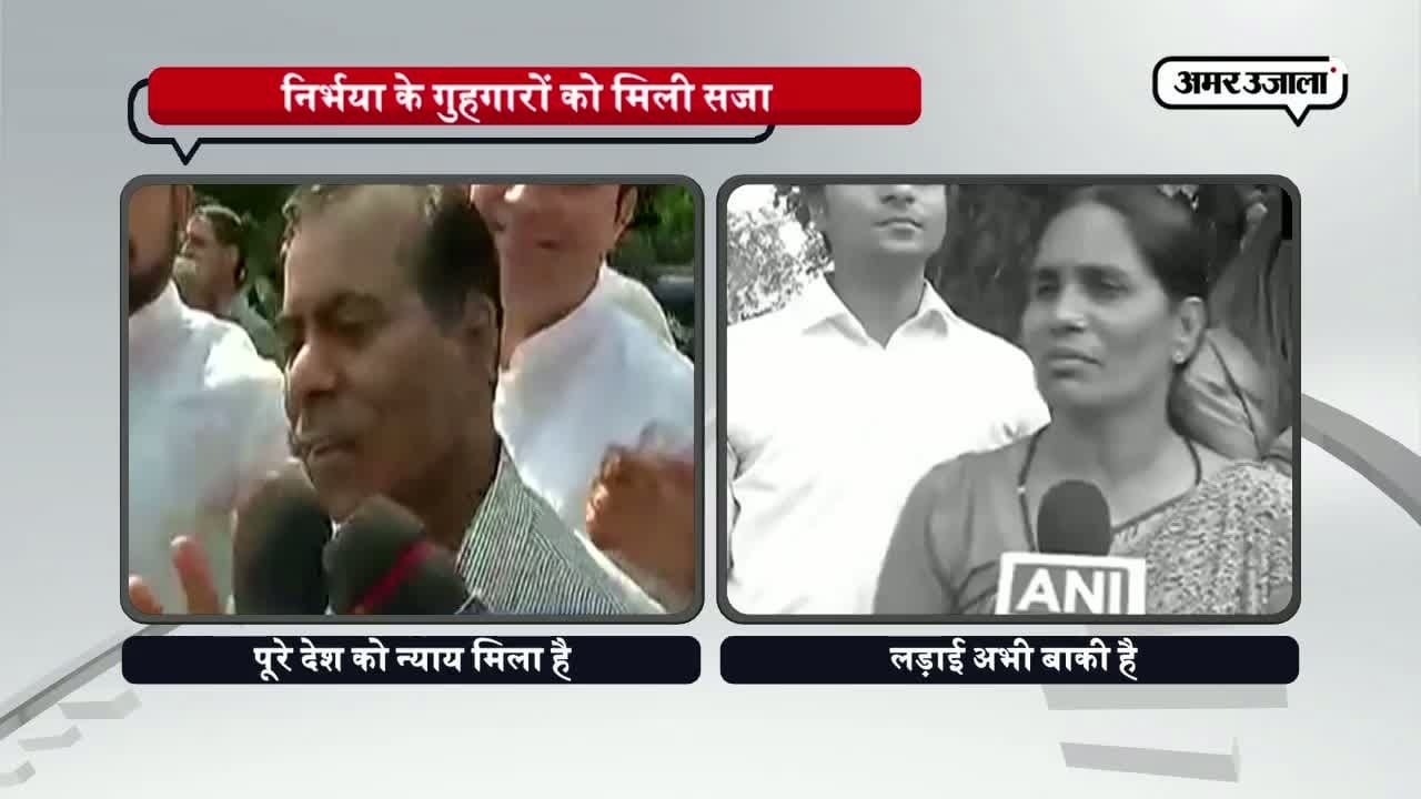 निर्भया के माता-पिता