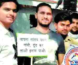 Varun Gandhi absconding complain