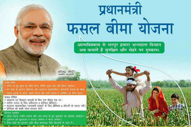 prime minister crop insurance money cant given to farmers of varanasi