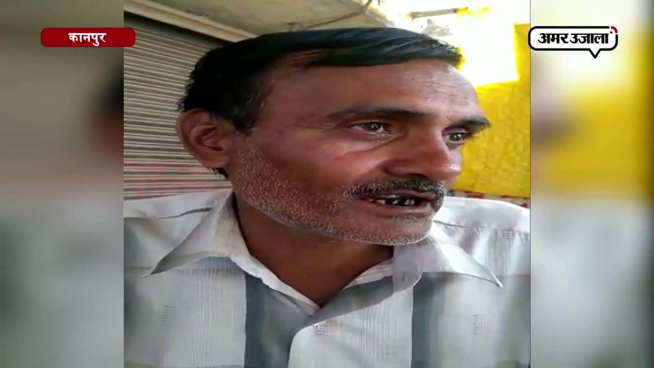 कानपुर में 48 हजार रुपये की लूट 