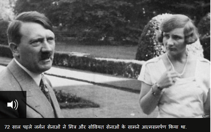 adolf hitler married, party again shot
