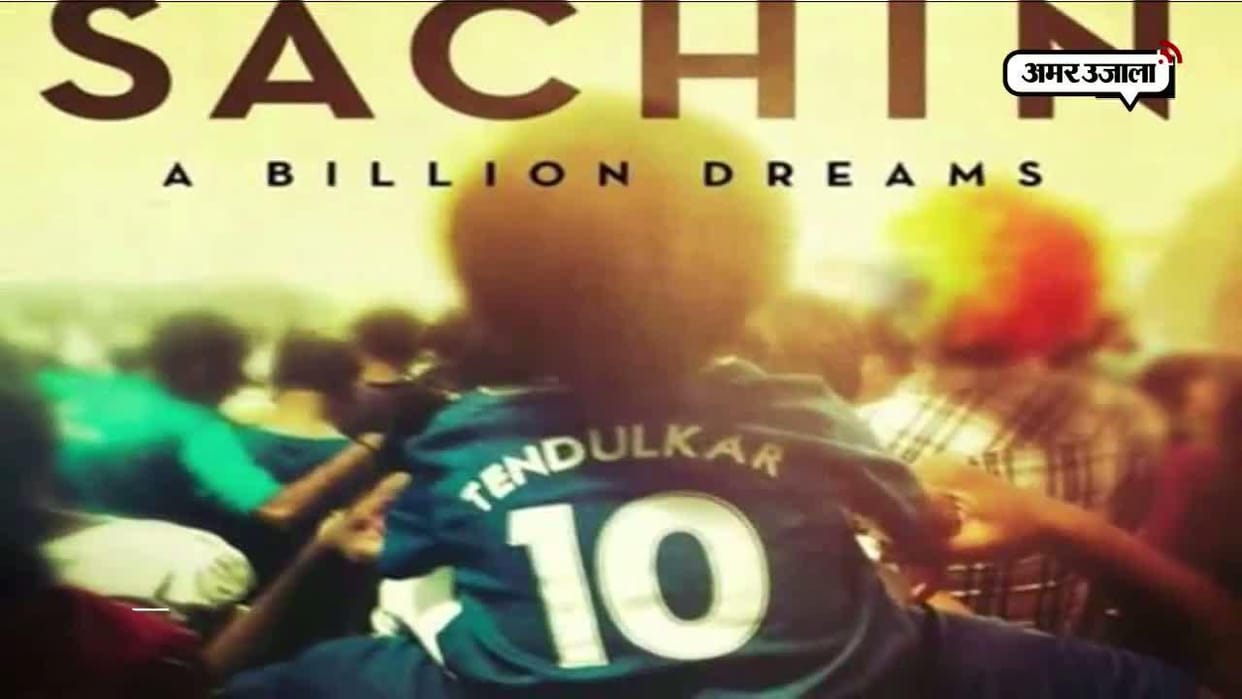 sachin tendulkar film sachin a billion dreams new song sachin anthem released