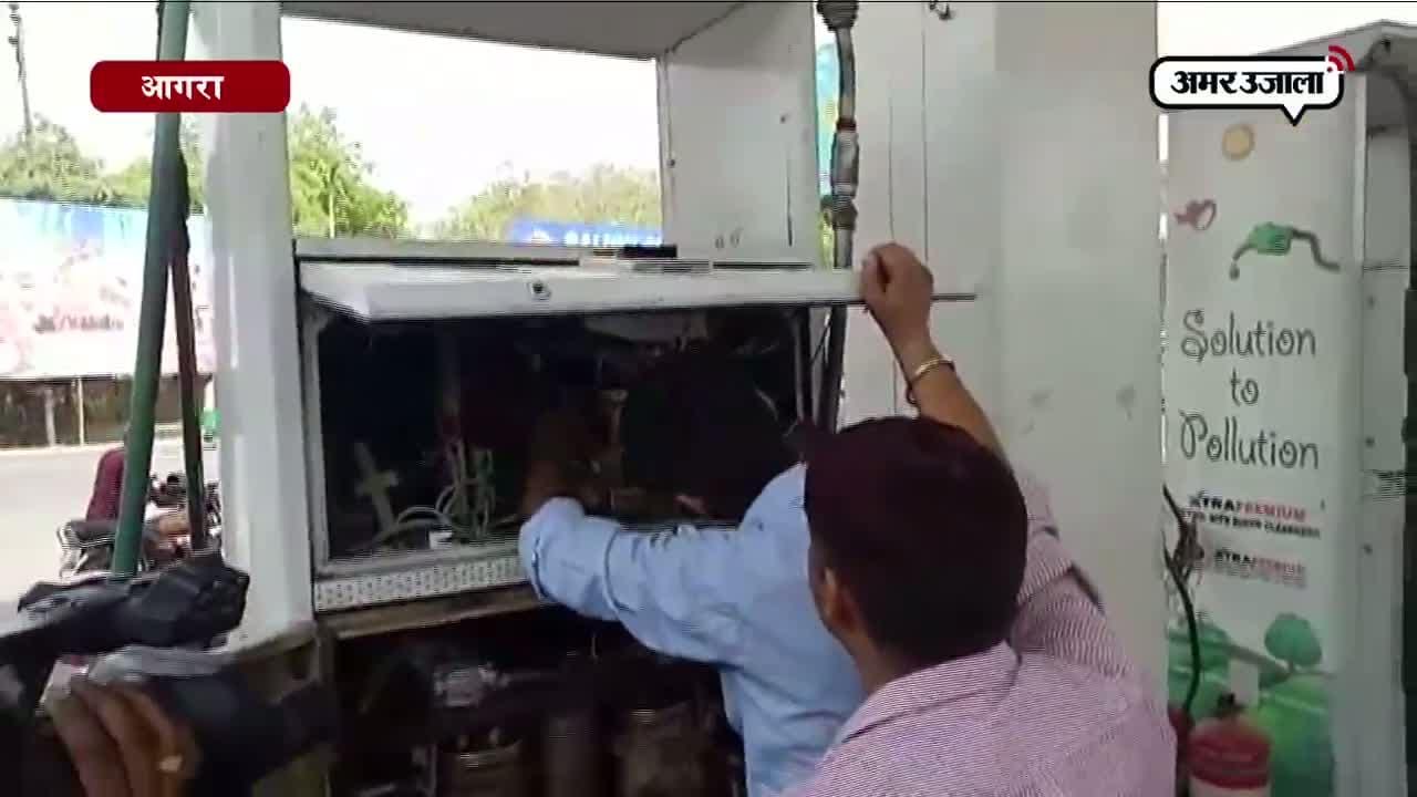 आगरा पेट्रोल पम्प छापा