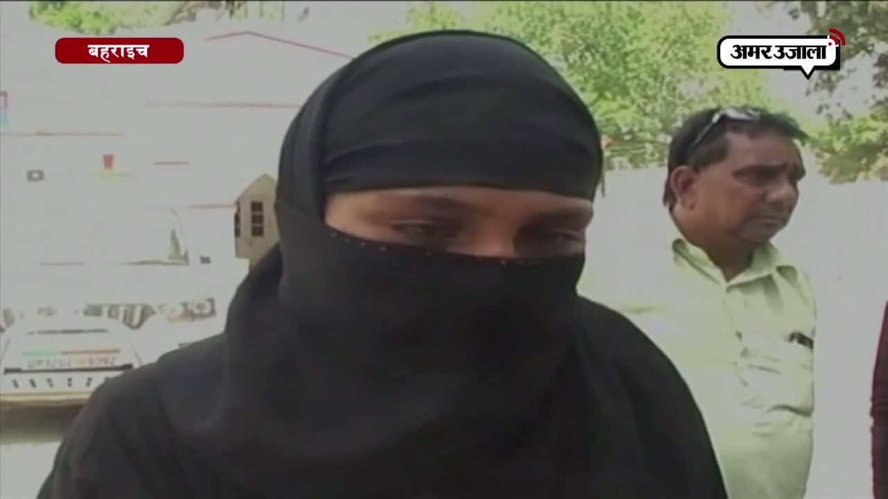 बहराइच