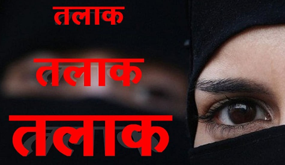 triple talaq on the phone at mahoba