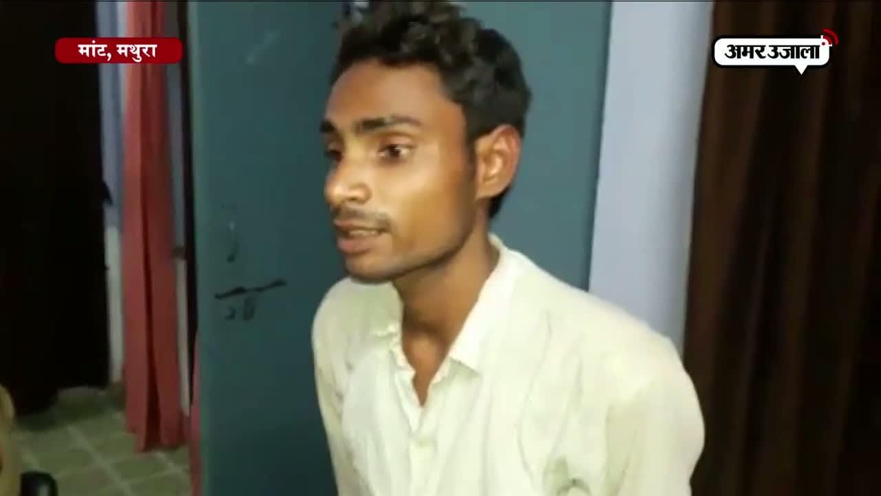 मथुरा