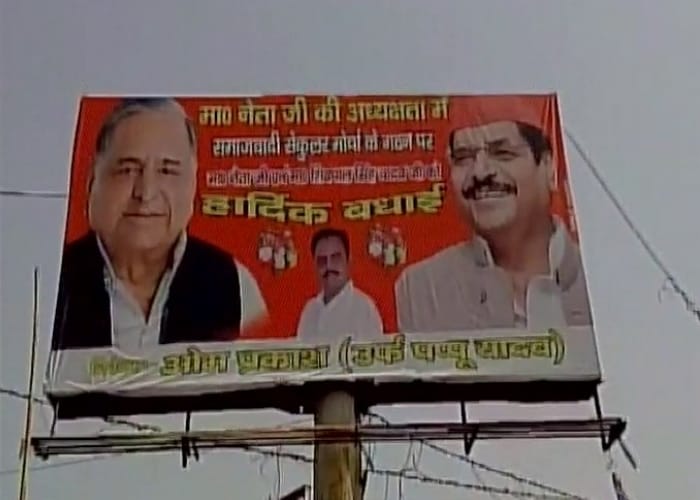 sp secular front congratulatory poster floating in lucknow