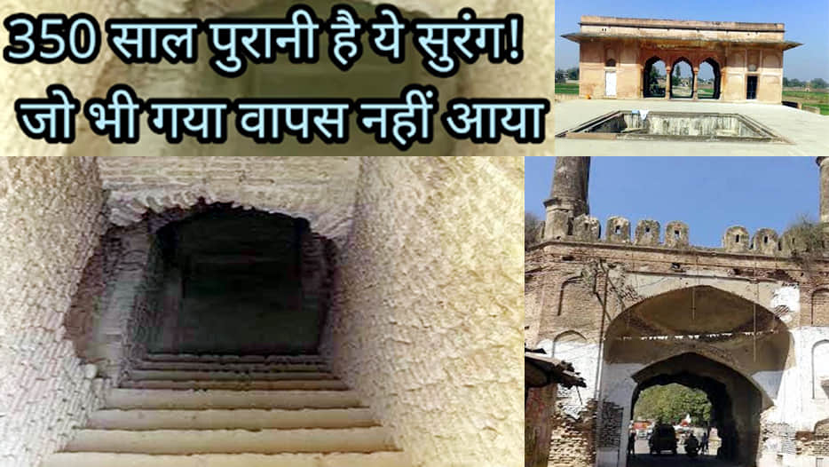 mysterious tunnel of fatehpur khajuha