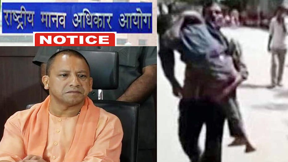 notice of human rights commission to yogi sarkar