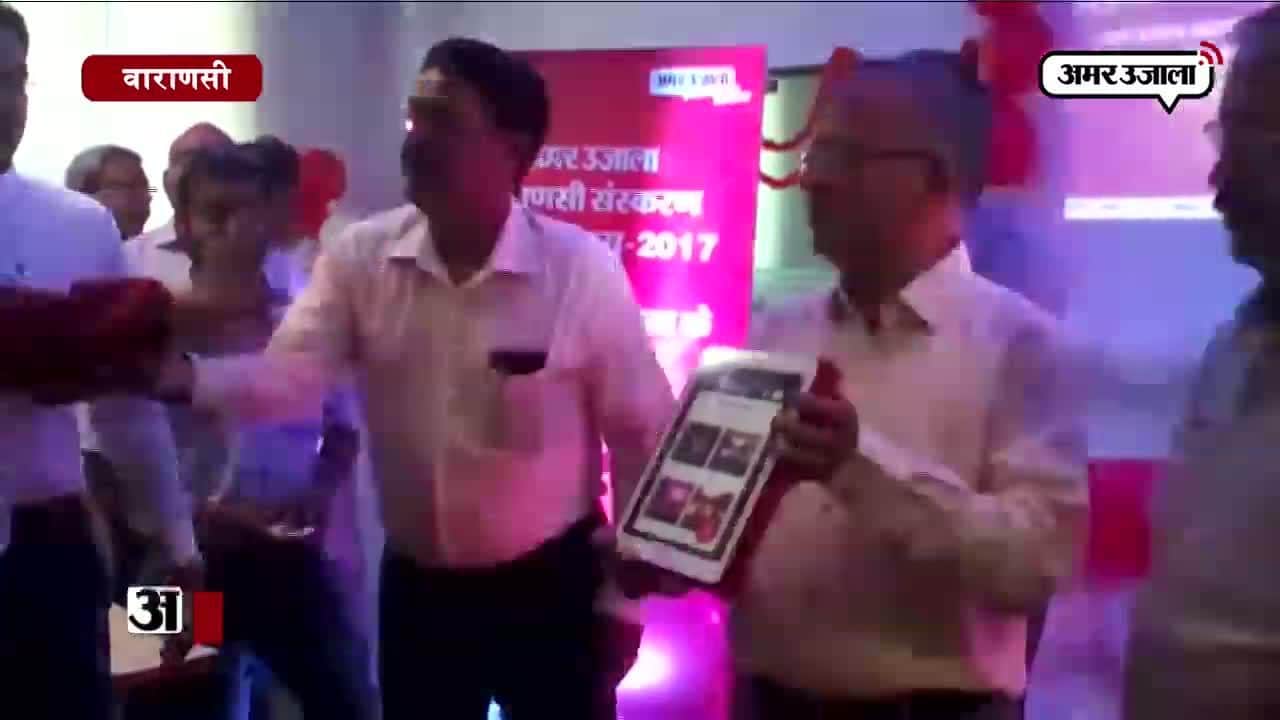 वाराणसी मोबाइल एप लॉन्च