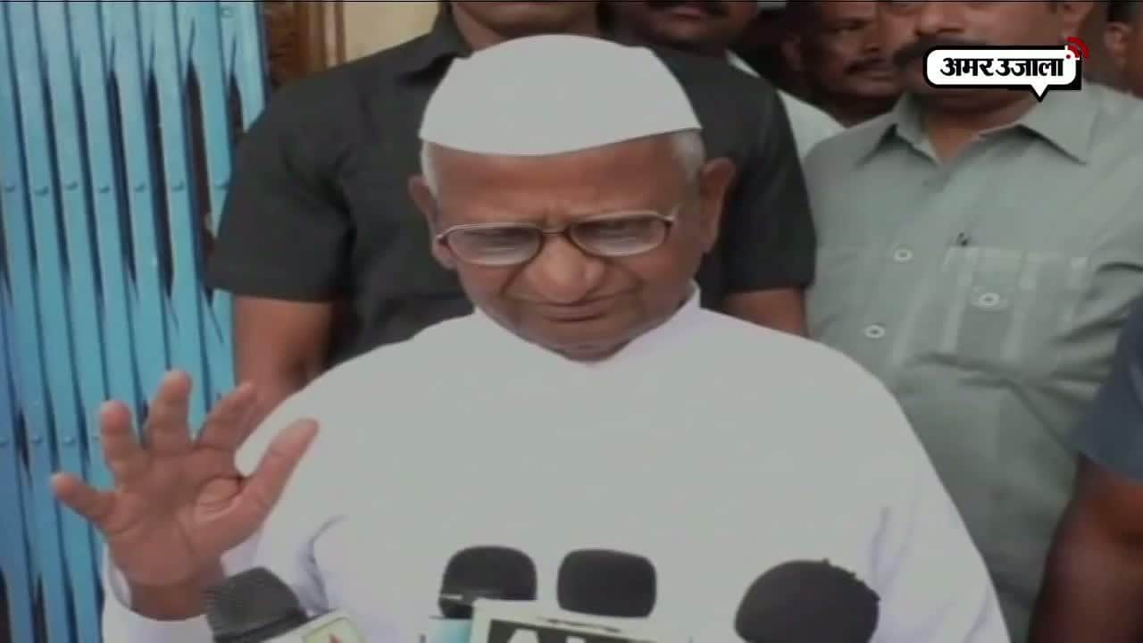 अण्णा हजारे