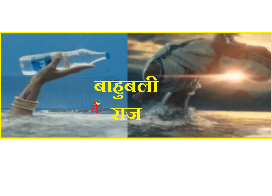 बाहुबली 2