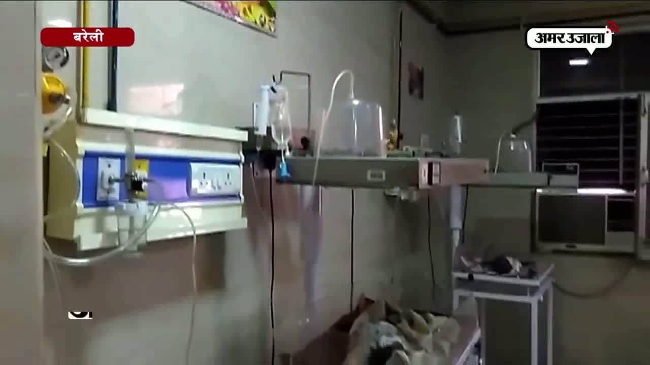 बरेली अस्पताल में चालू नहीं है बच्चों के लिए लगा वेंटिलेटर