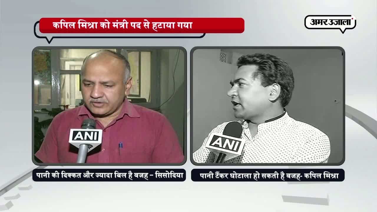कपिल मिश्रा मनीष सिसोदिया