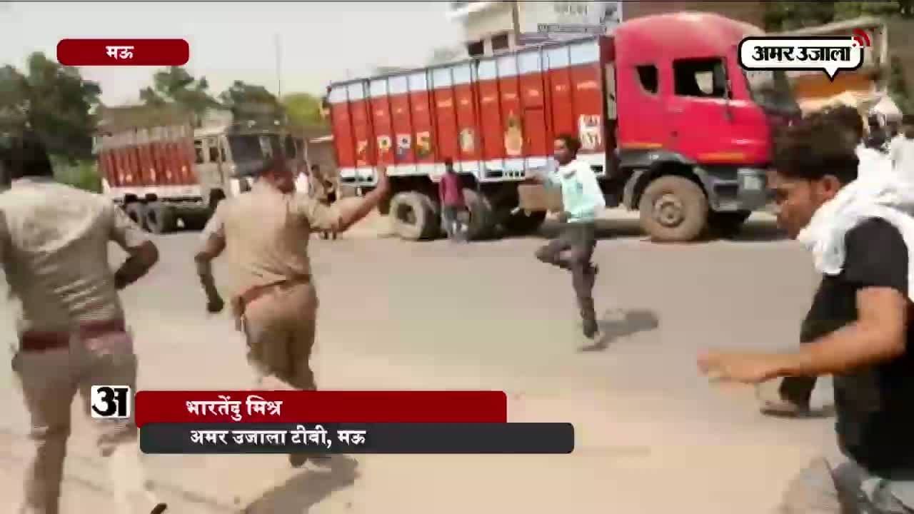 पुलिस की पिटाई