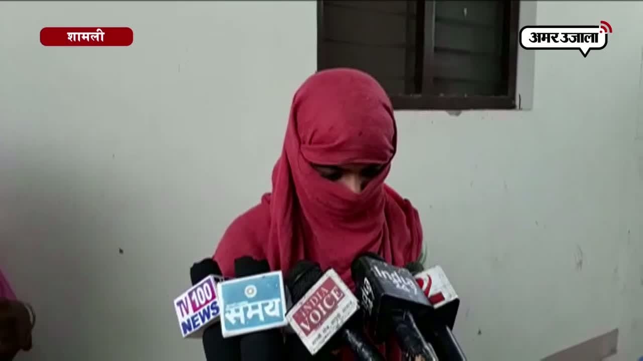 शामली