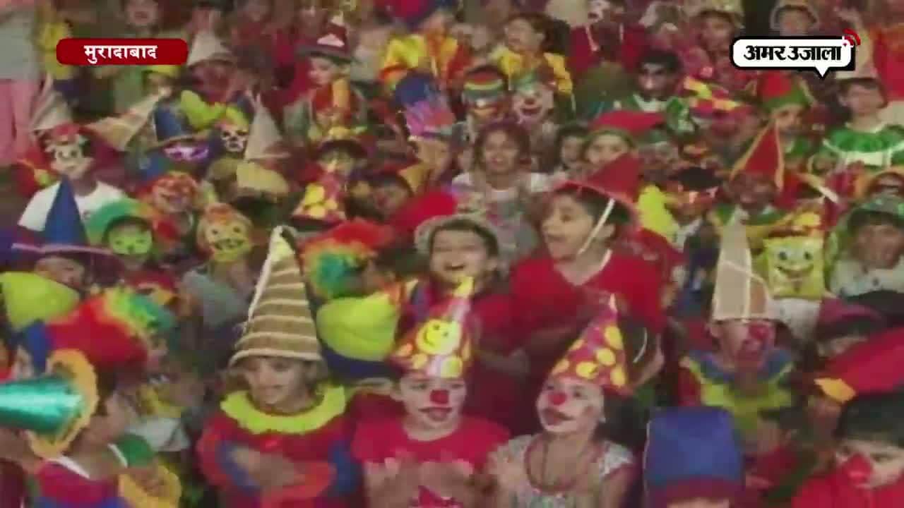 मुरादाबाद में छोटे बच्चों ने मनाया वर्ल्ड लाफ्टर डे 