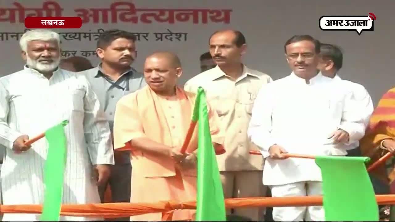 लखनऊ में 27 एसी बसों की योगी आदित्यनाथ की हरी झंडी