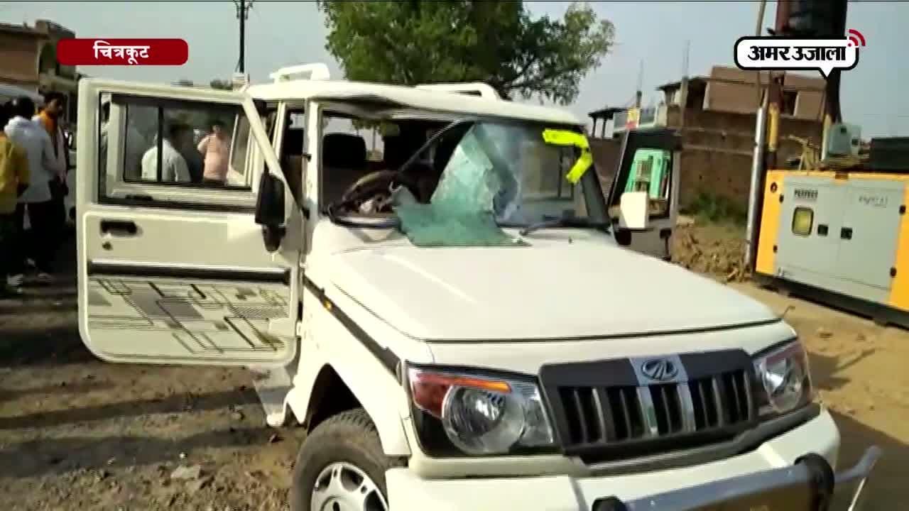 चित्रकूट बारात पर जानलेवा हमला 