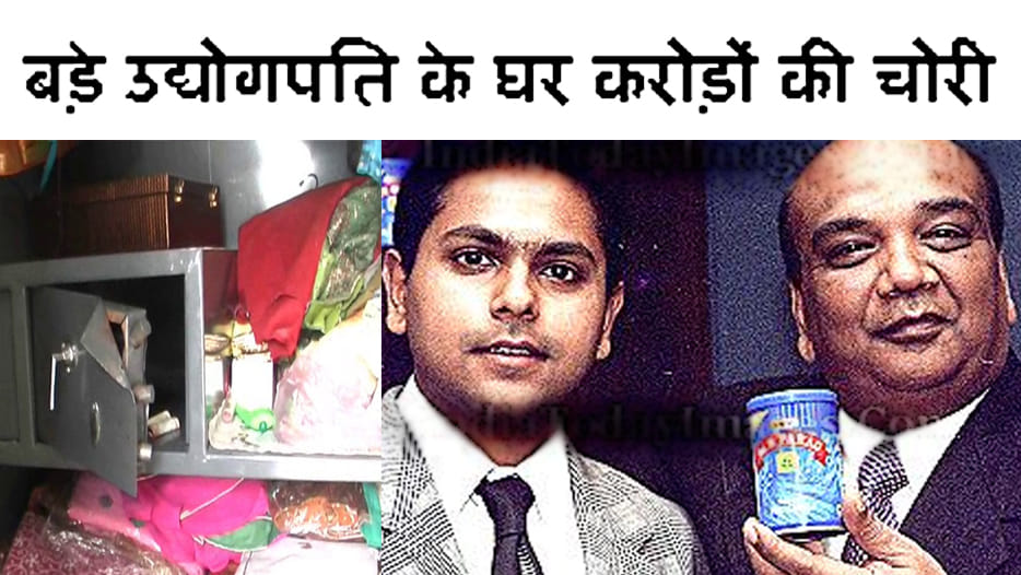 pan parag owners house theft of crores