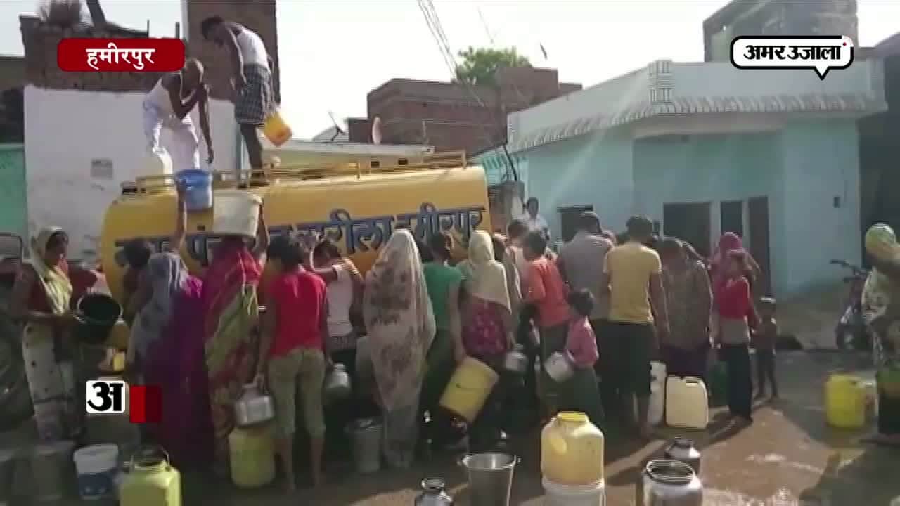 हमीरपुर 