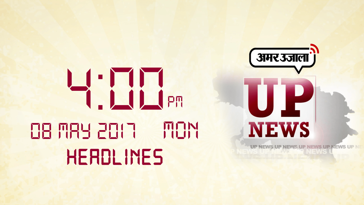 हेडलाइंस