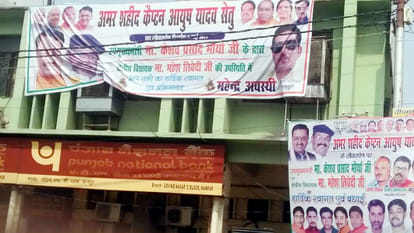 inauguration of shaheed captain ayush yadav setu
