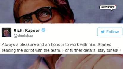 Rishi Kapoor and Amitabh Bachchan reunite for a film