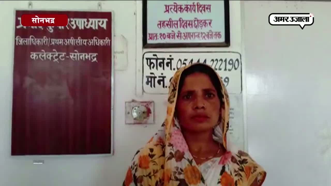 सोनभद्र