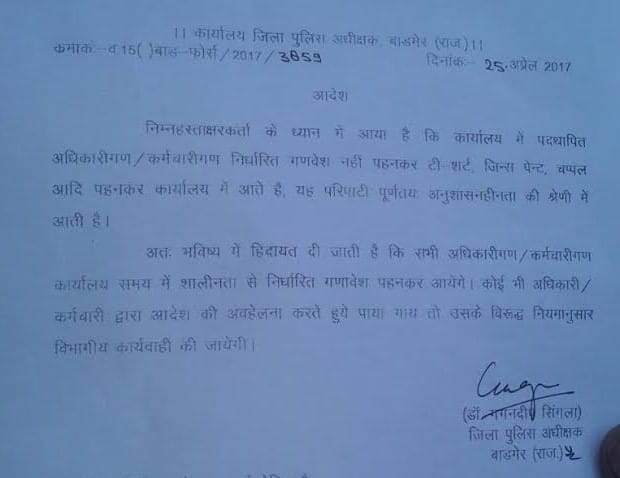 SP said: if you come in jeans-tshirt or slippers than will be action
