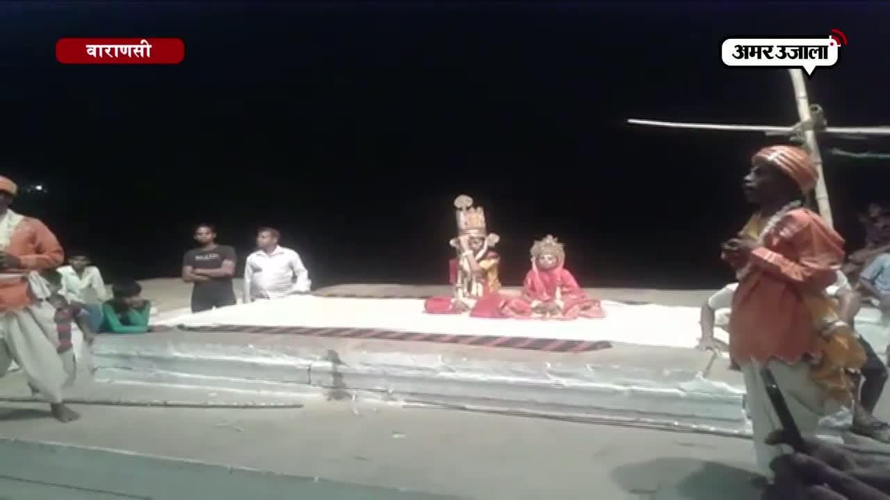 वाराणसी