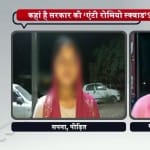 मथुरा में छेड़छाड़ की शिकार लड़की के पिता को पुलिस थाने उठा लाई