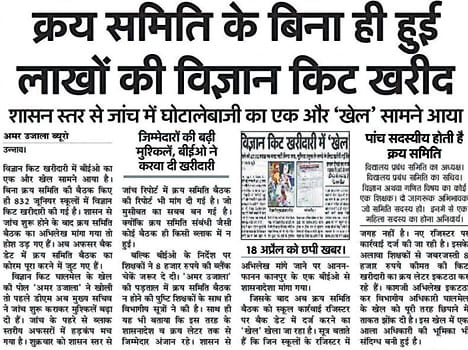 In the investigation also: The allegations made by the same investigation officer