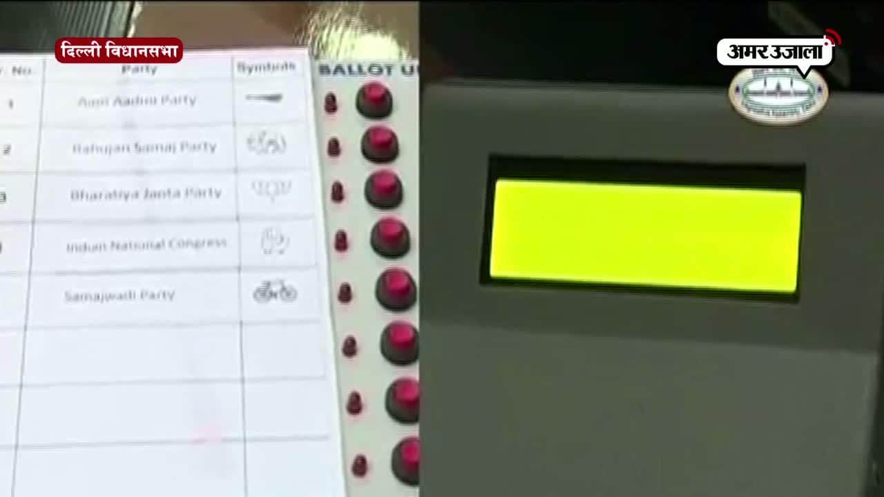 दिल्ली विधानसभा में EVM के छेड़छाड़ का लाइव डेमो