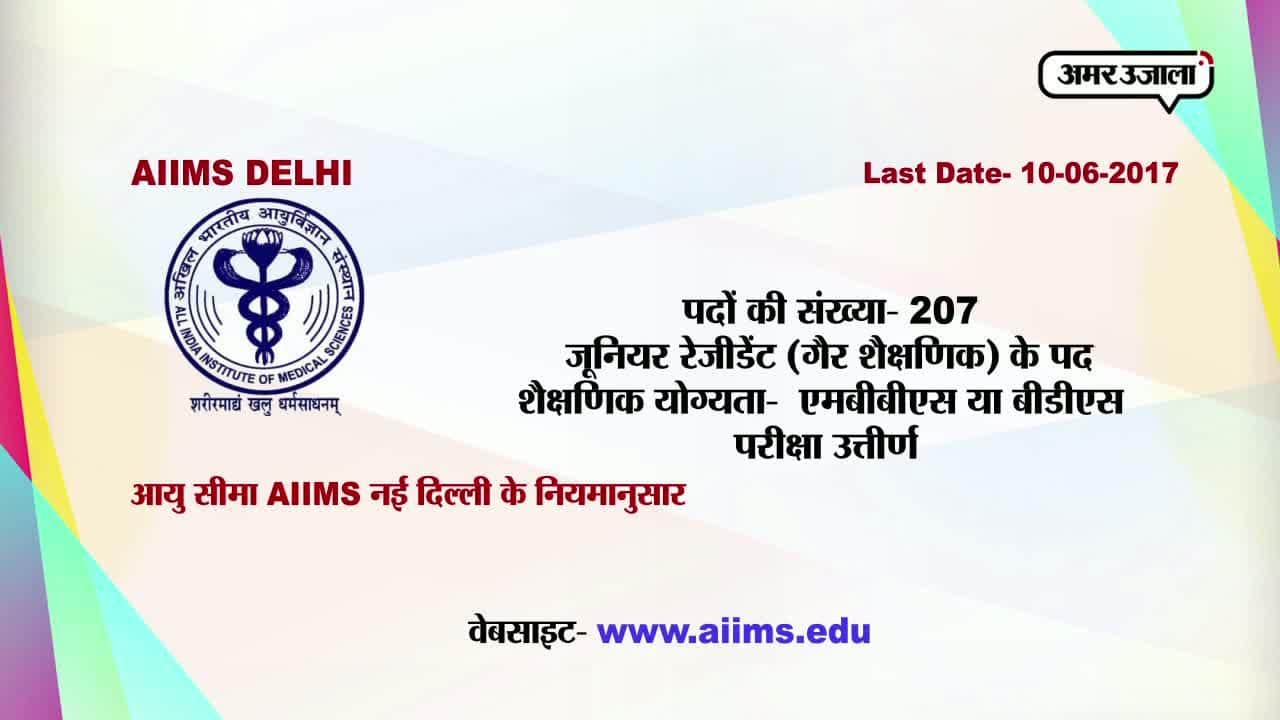 करियर प्लस